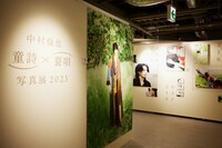 「中村倫也 童詩×蓑唄 写真展 2023」の様子。