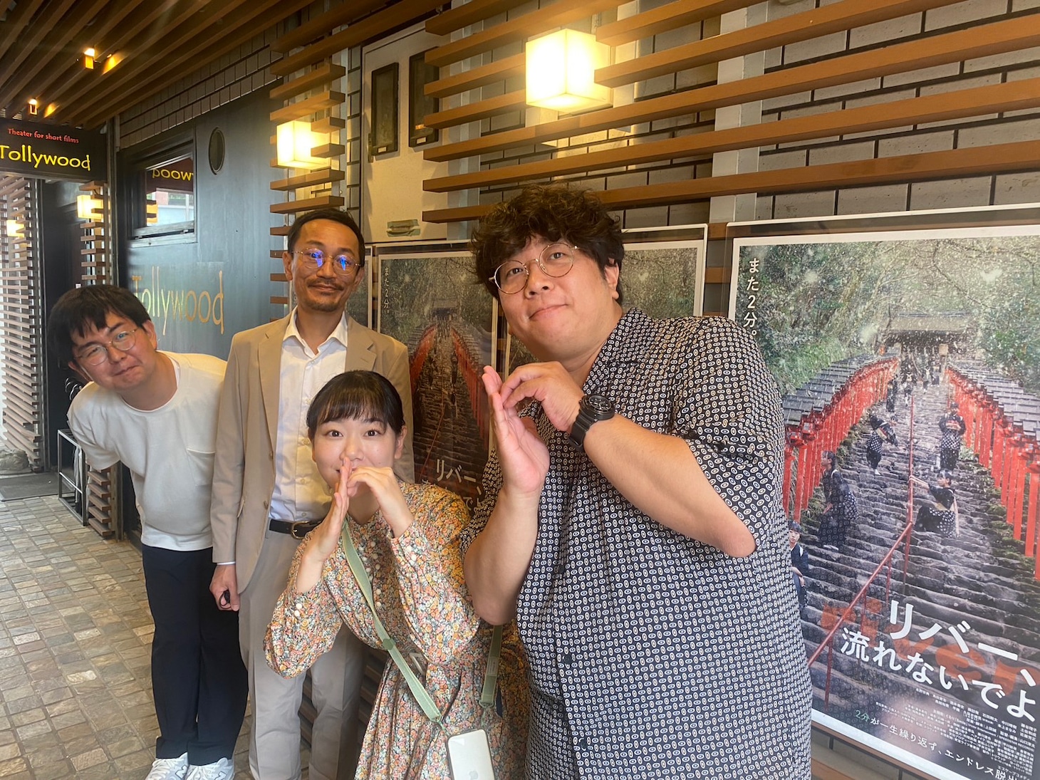 下北沢トリウッドでの「リバー、流れないでよ」舞台挨拶に参加したスタッフ・キャスト。左から山口淳太、中川晴樹、藤谷理子、諏訪雅。