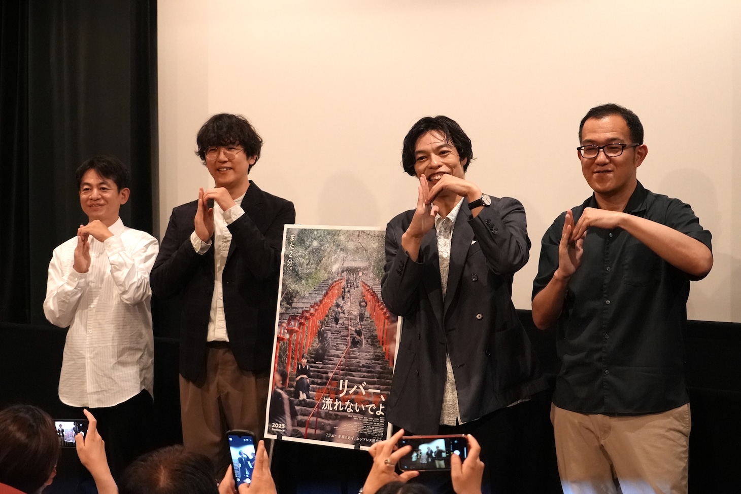 京都シネマでの「リバー、流れないでよ」舞台挨拶の様子。左から永野宗典、酒井善史、石田剛太、上田誠。