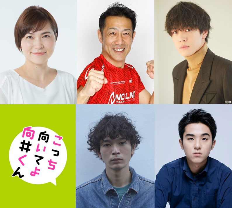 左上から時計回りに上地春奈、森脇健児、内藤秀一郎、若林時英、岩井拳士朗。