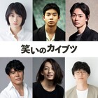 岡山天音の主演作「笑いのカイブツ」に仲野太賀、菅田将暉、松本穂香ら 公開は2024年