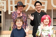 前列左から大石静、仲里依紗。後列左から古田新太、錦戸亮。