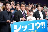 「シッコウ!!～犬と私と執行官～」試写会＆制作発表会見の様子。