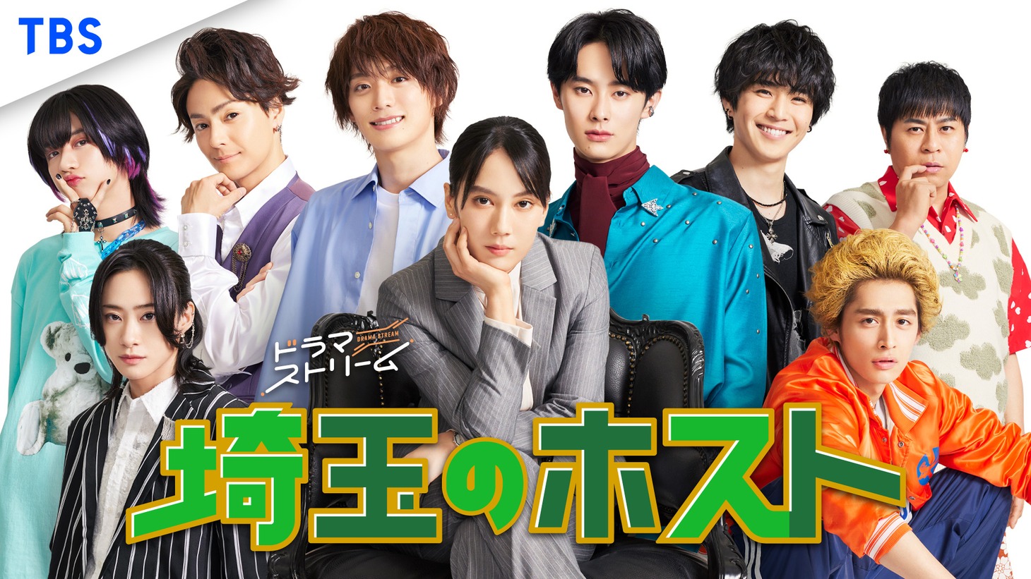 「埼玉のホスト」メインビジュアル