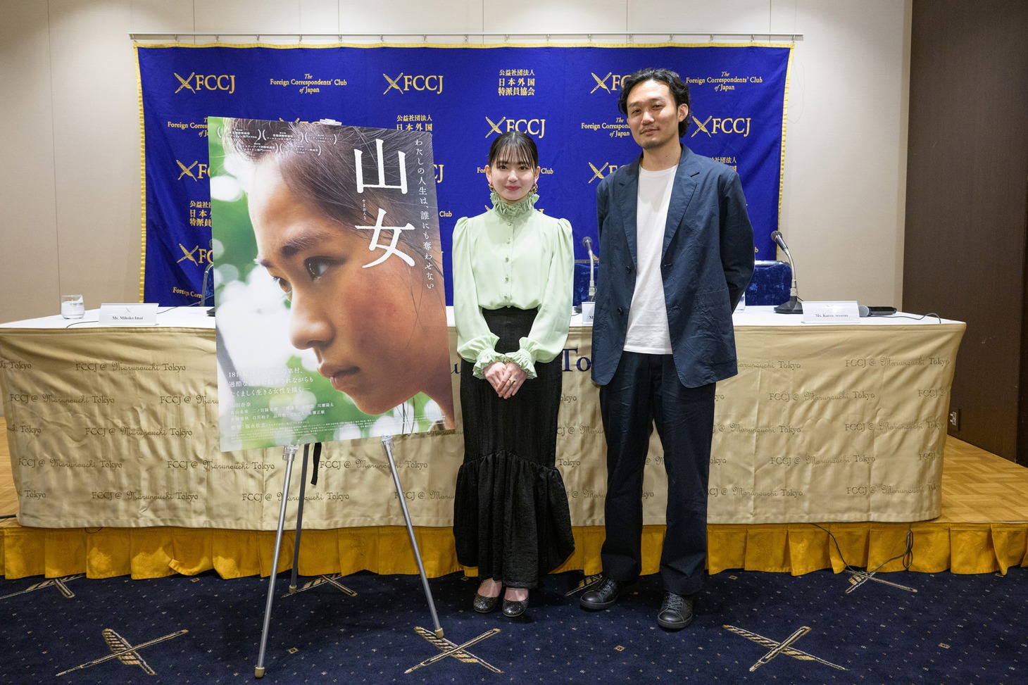 左から山田杏奈、福永壮志。