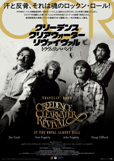 「クリーデンス・クリアウォーター・リヴァイヴァル トラヴェリン・バンド」ポスタービジュアル