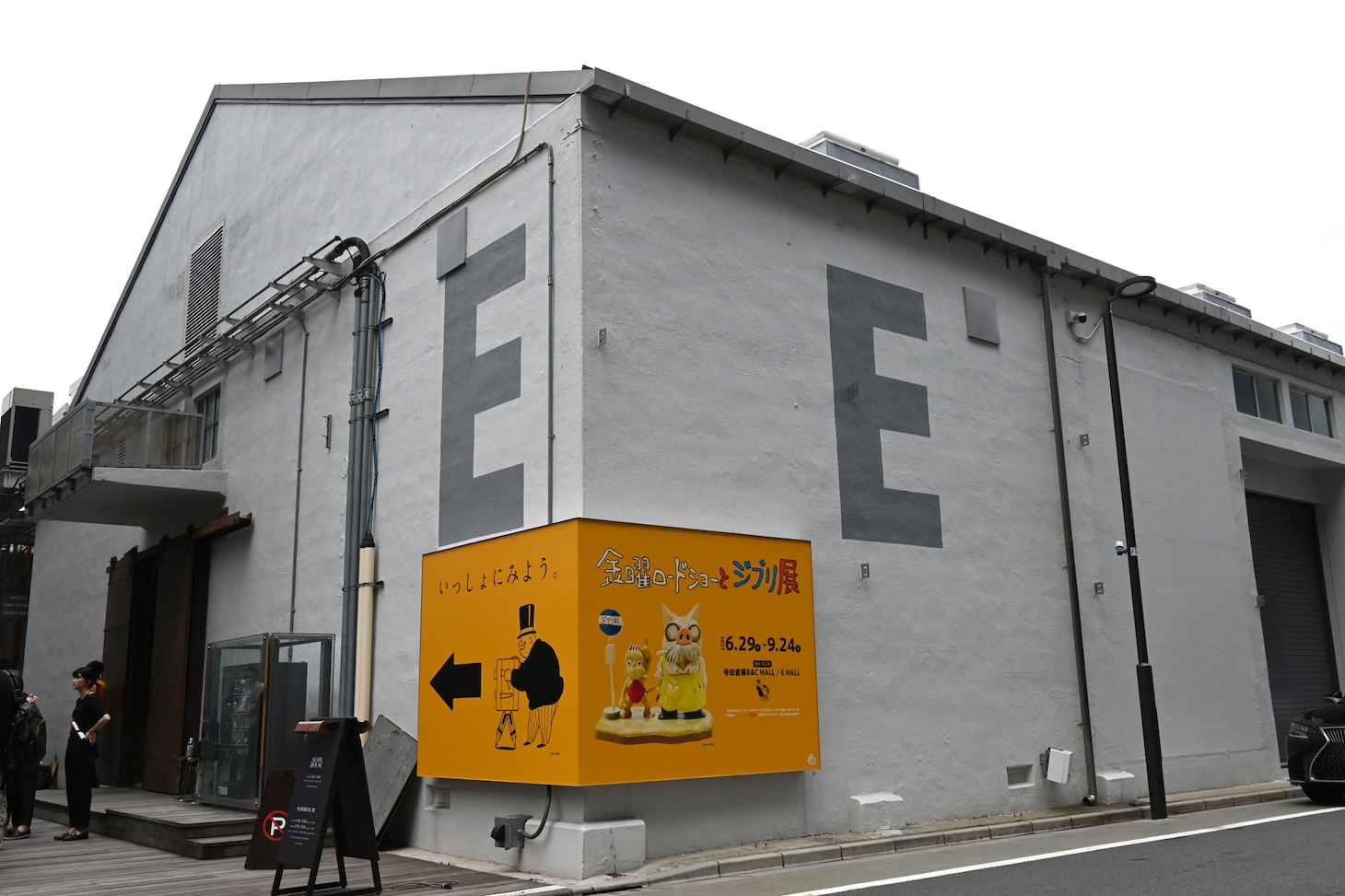 「金曜ロードショーとジブリ展」の会場となる寺田倉庫の外観。