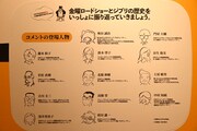 「金ローとジブリと日テレ」に協力した13人の証言者たち。 (c)Studio Ghibli