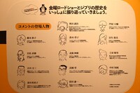 「金ローとジブリと日テレ」に協力した13人の証言者たち。 (c)Studio Ghibli