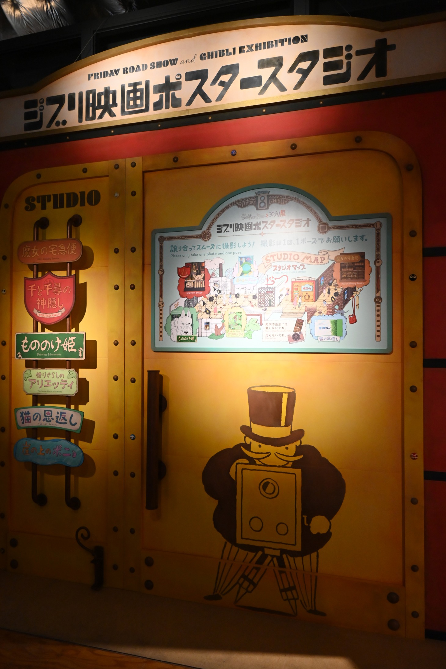 「ジブリ映画ポスタースタジオ」のコーナーより。 (c)Studio Ghibli