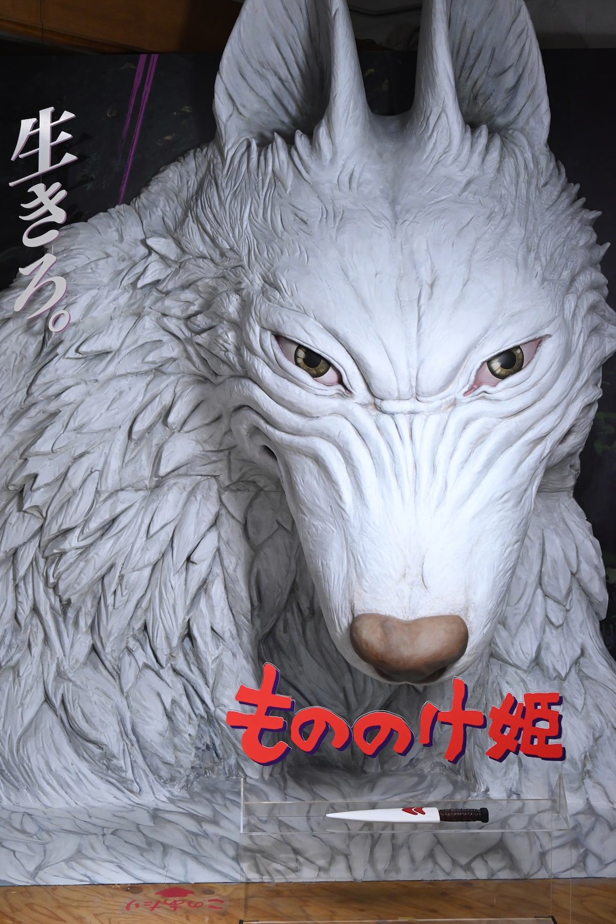 もののけ姫・特大限定ポスター（50枚限定生産、スタジオジブリ、宮崎駿 