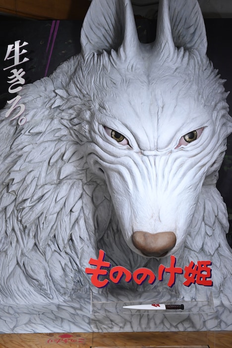 「ジブリ映画ポスタースタジオ」のコーナーより「もののけ姫」のフォトスポット。 (c)Studio Ghibli