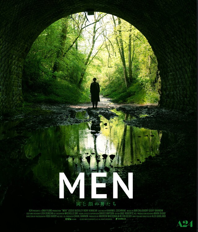 「MEN 同じ顔の男たち」Blu-ray ジャケット