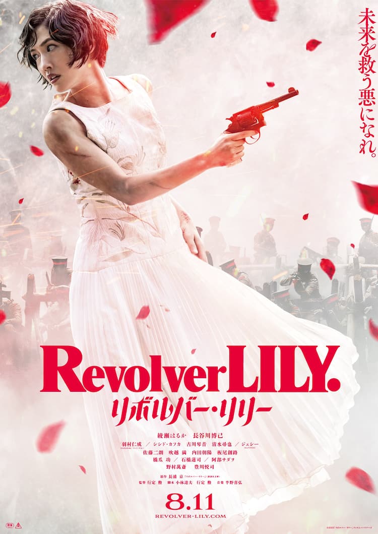 綾瀬 はるか 最新 映画
