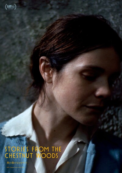 「栗の森のものがたり」ティザービジュアル