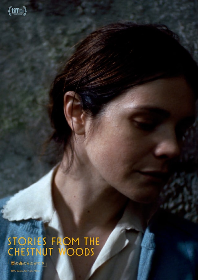 「栗の森のものがたり」ティザービジュアル