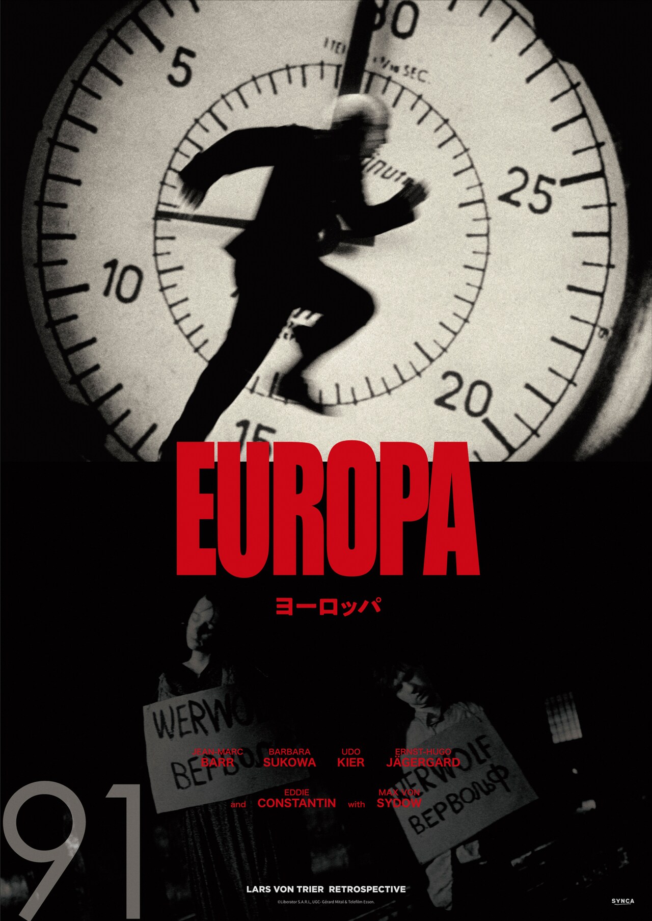 ラース・フォン・トリアー「ヨーロッパ三部作 The Europa Trilog… ラース・フォン・トリアー「ヨーロッパ三部作/The Europa