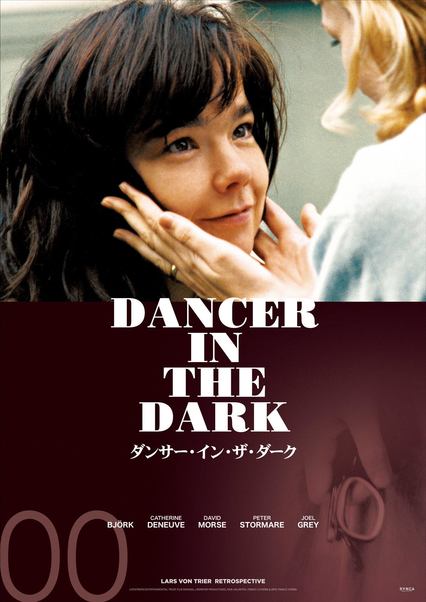 「ダンサー・イン・ザ・ダーク」新ビジュアル