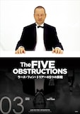 「ラース・フォン・トリアーの5つの挑戦」新ビジュアル