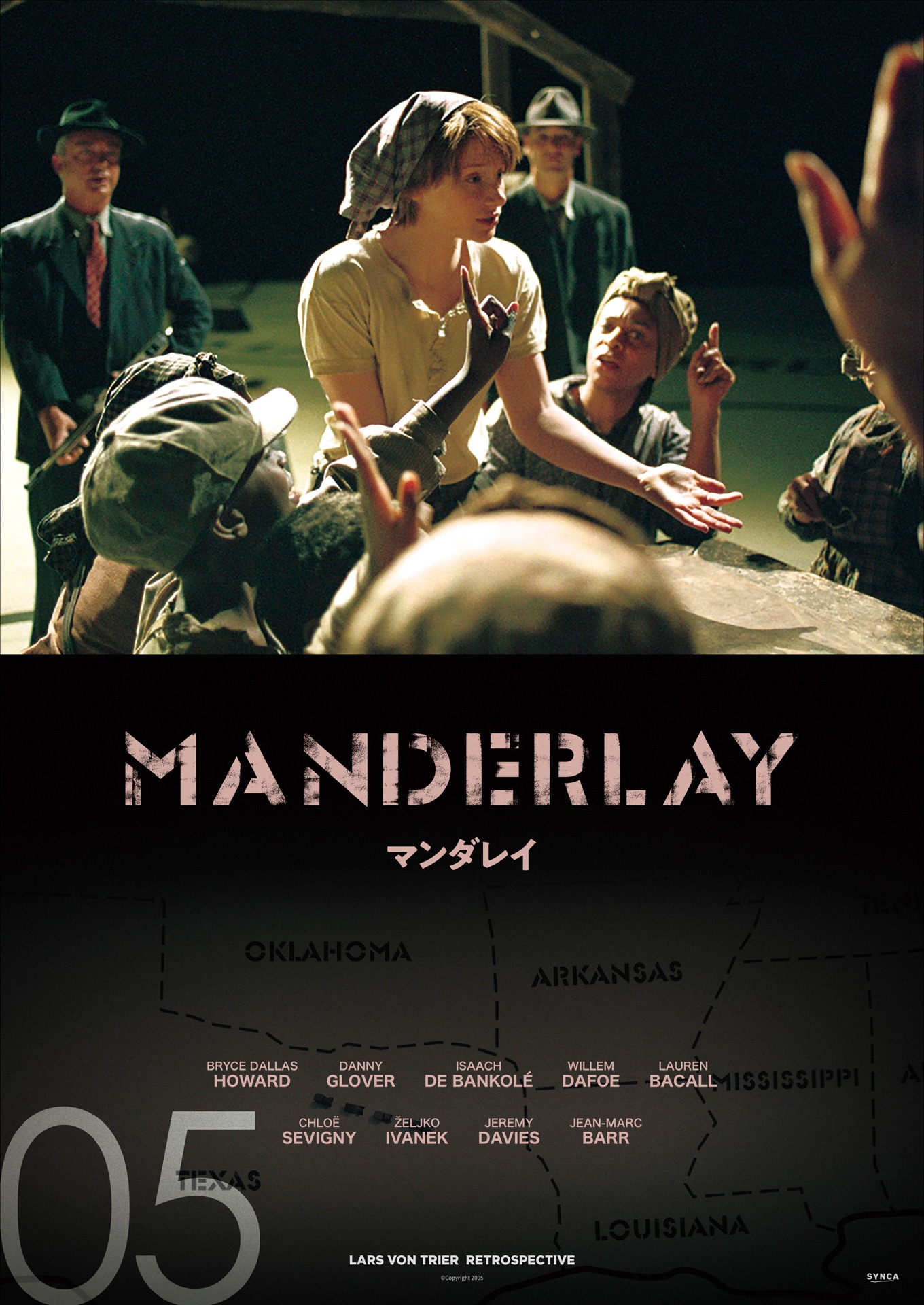 「マンダレイ」新ビジュアル