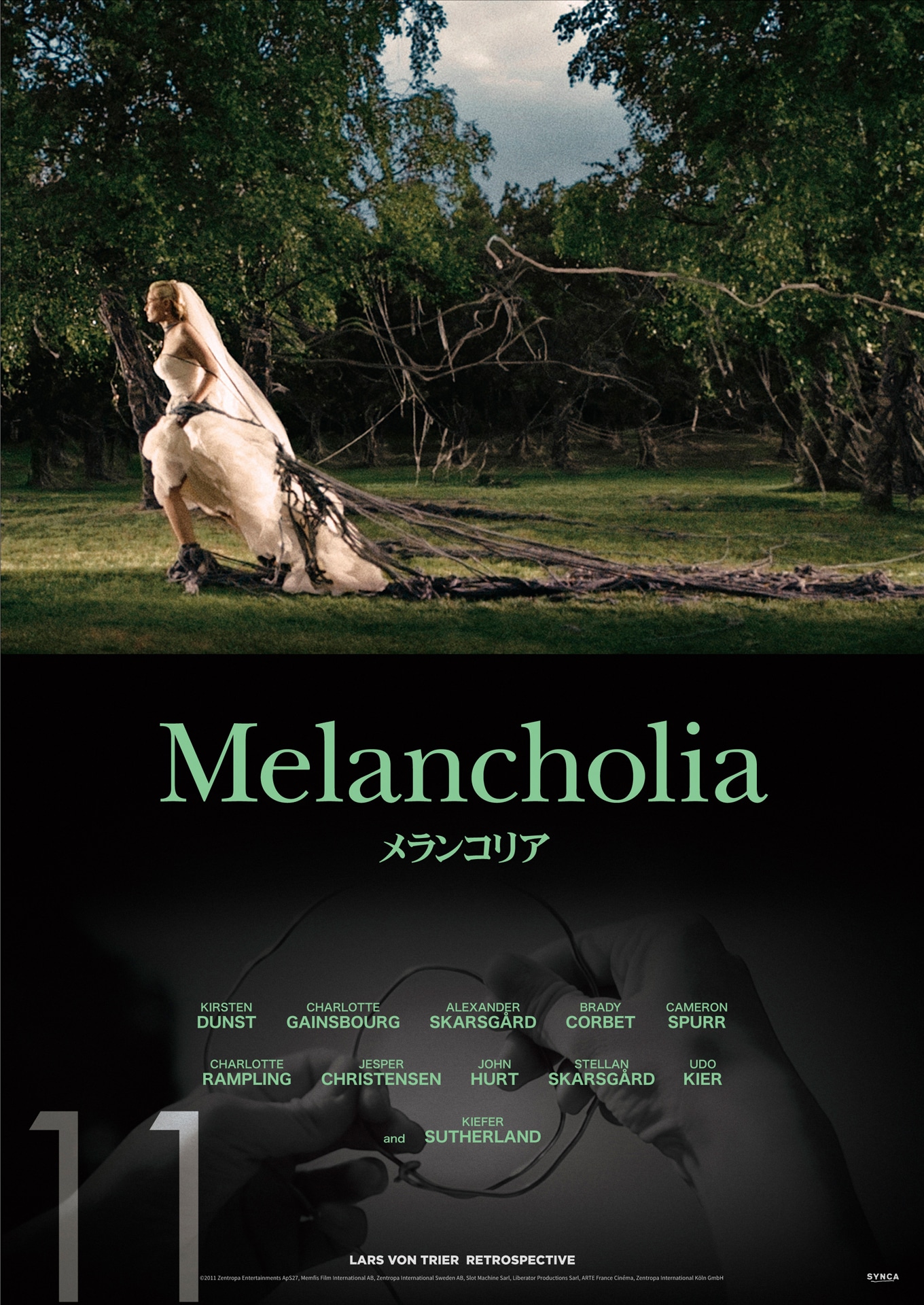 「メランコリア」新ビジュアル