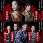 「にんげんこわい2」新キャストに金子大地、井之脇海、松本若菜、大鶴佐助ら