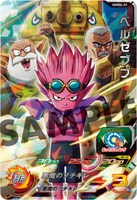 「SAND LAND」入場者プレゼント ベルゼブブ絵柄バトルカード