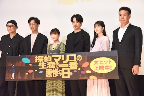 「探偵マリコの生涯で一番悲惨な日」初日舞台挨拶の様子。