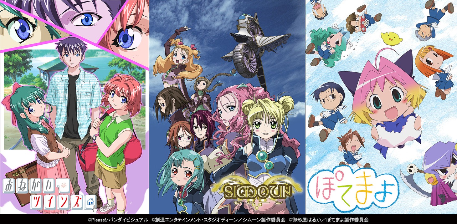 左から「おねがい☆ツインズ」「Simoun（シムーン）」「ぽてまよ」のキービジュアル。 (c)Please!/バンダイビジュアル (c)創通エンタテインメント・スタジオディーン／シムーン製作委員会 (c)御形屋はるか／ぽてまよ製作委員会