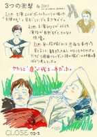 「CLOSE／クロース」D[di:] Mai Kuwaharaによる描き下ろしイラスト。