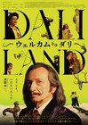 ベン・キングズレー主演「ウェルカム トゥ ダリ」公開、エズラ・ミラーが若きダリに