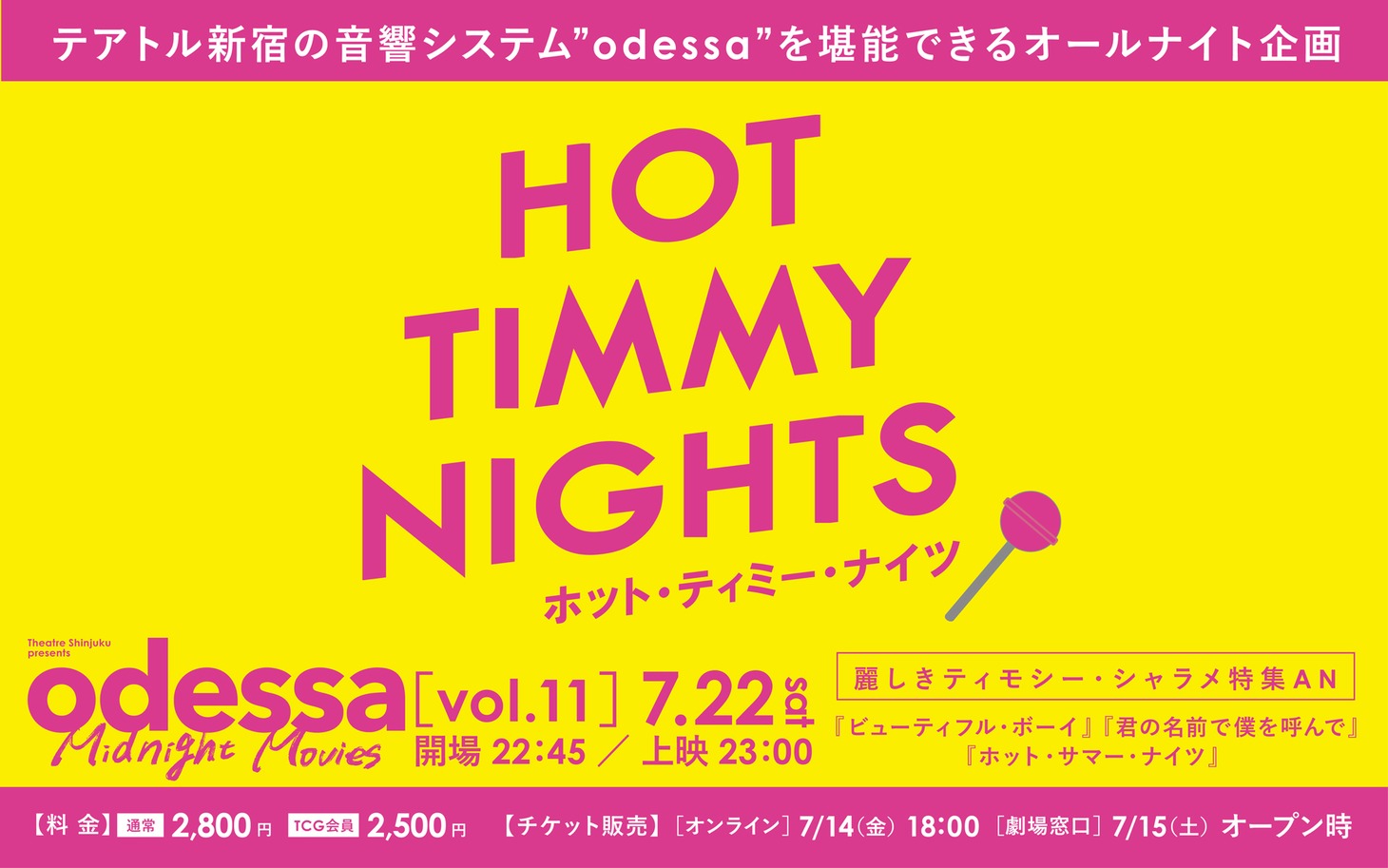 「odessa Midnight Movies [vol. 11] 麗しきティモシー・シャラメ特集AN～HOT TIMMY NIGHTS～」ビジュアル