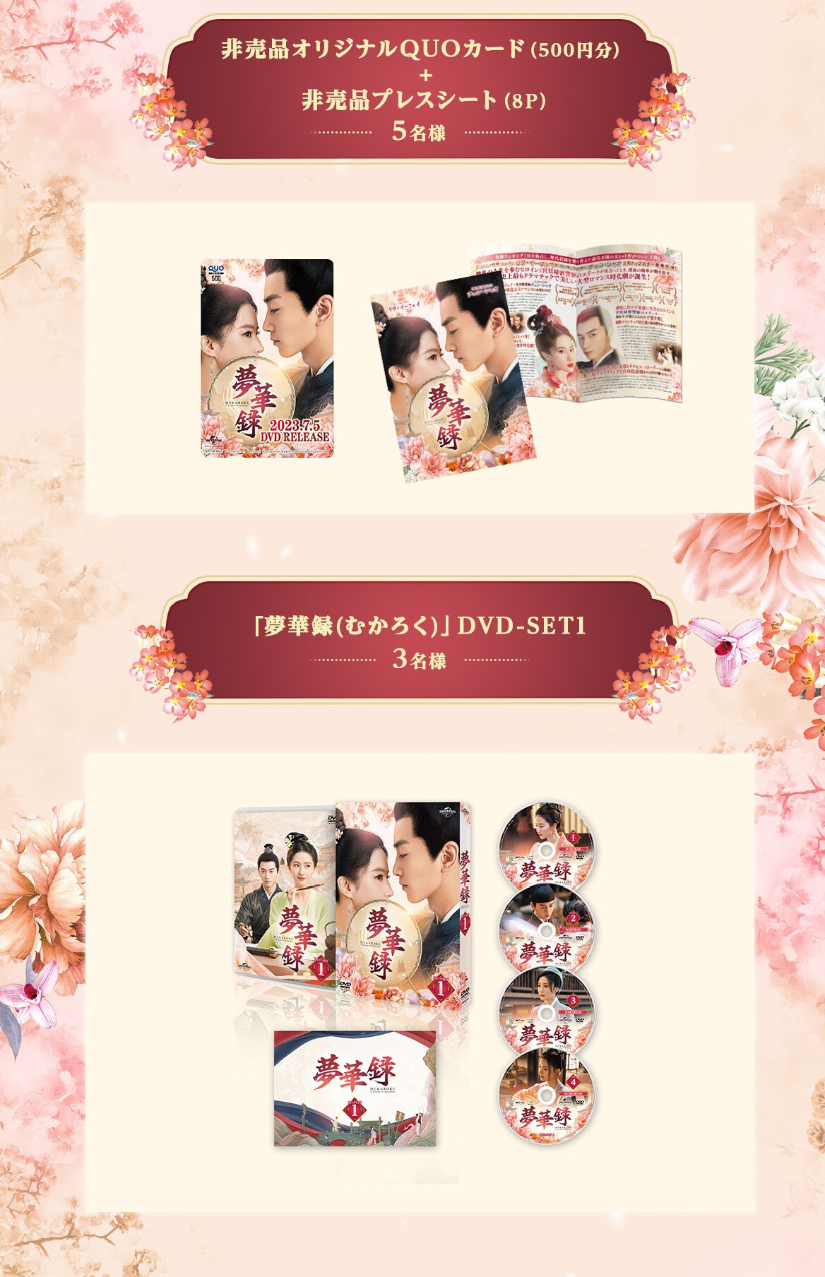 新品未開封★夢華録(むかろく) DVD-SET2 リウ・イーフェイ 中国ドラマ Amazon.co.jp: 夢華録(むかろく) DVD-SET2 : リウ・イーフェイ