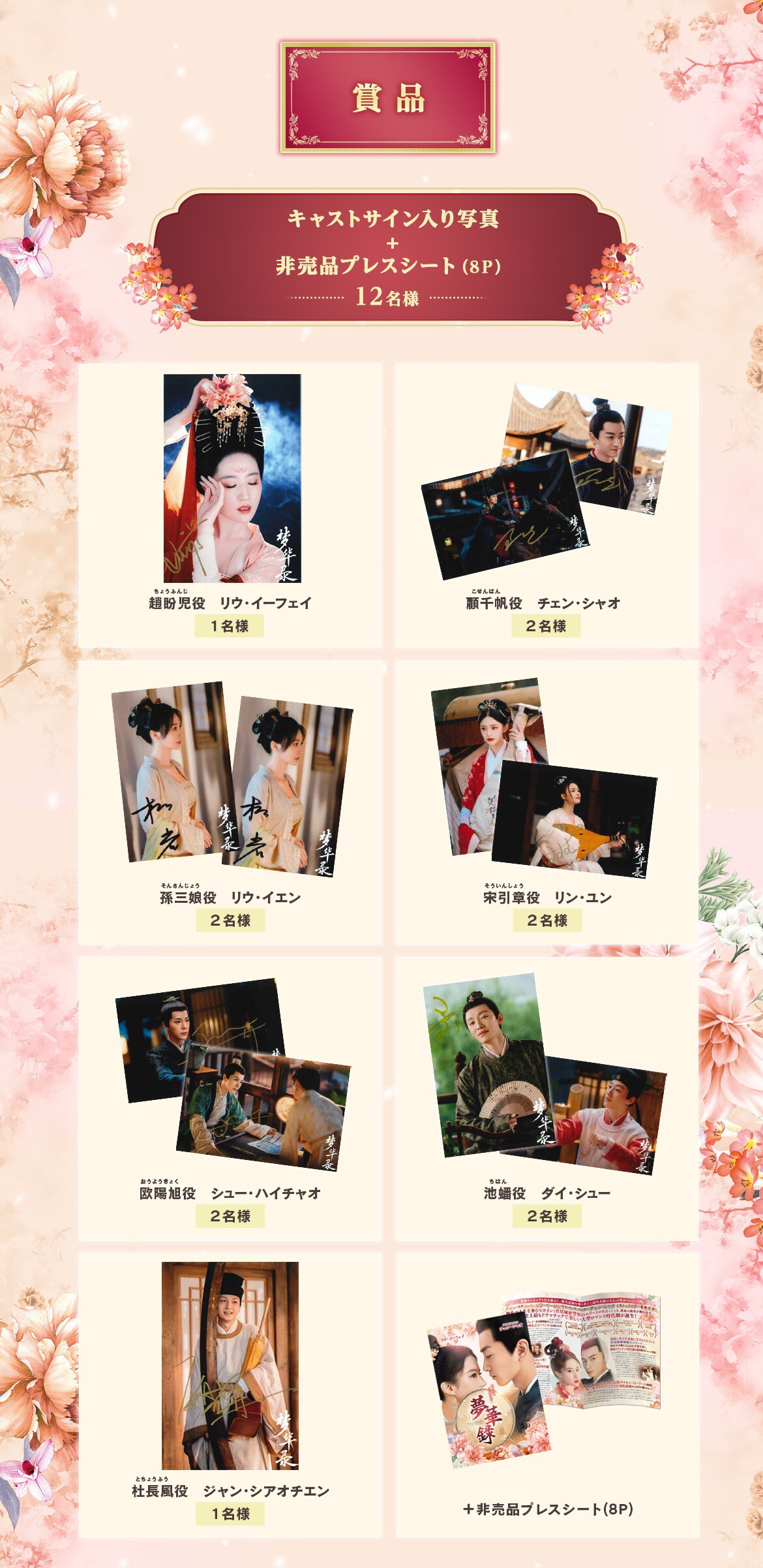 リウ・イーフェイ直筆サイン入り2Lサイズ写真…Liu Yifei : リウ