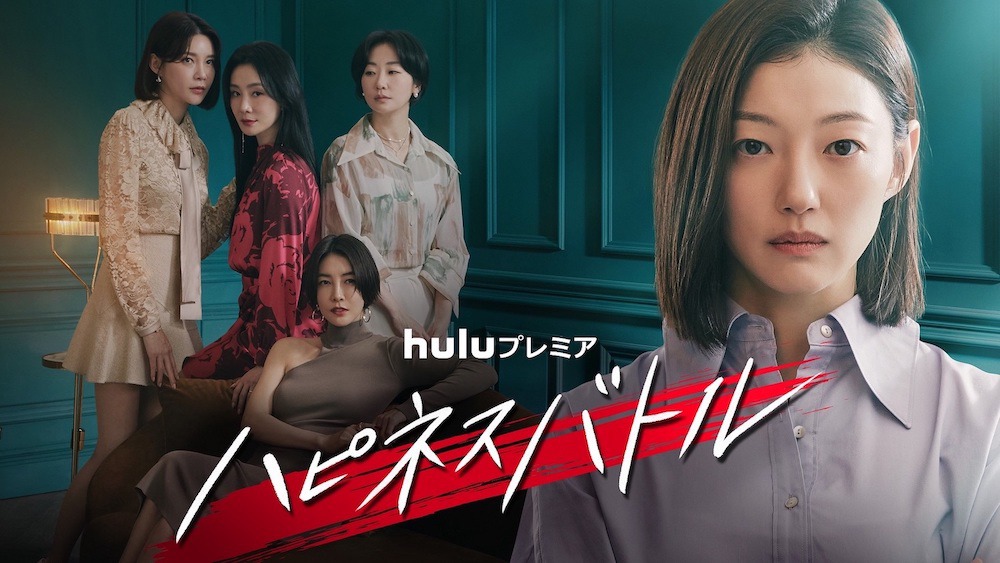 「ハピネスバトル」ビジュアル