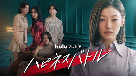 「ハピネスバトル」ビジュアル