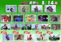 「仮面ライダー×スーパー戦隊 Wヒーロー夏祭り2023」登場キャラクター一覧（8月14日）