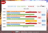 「仮面ライダー×スーパー戦隊 Wヒーロー夏祭り2023」イベントスケジュール（最終日）