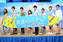 ドラマ「真夏のシンデレラ」制作発表会見の様子。左から仁村紗和、萩原利久、神尾楓珠、森七菜、間宮祥太朗、吉川愛、白濱亜嵐、水上恒司。