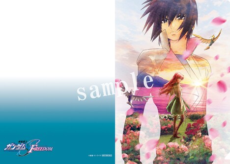 「機動戦士ガンダムSEED FREEDOM」A5クリアファイルイメージ。