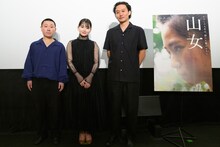 「山女」公開記念舞台挨拶の様子。左から二ノ宮隆太郎、山田杏奈、福永壮志。