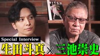 「警部補ダイマジン Special Interview」サムネイル