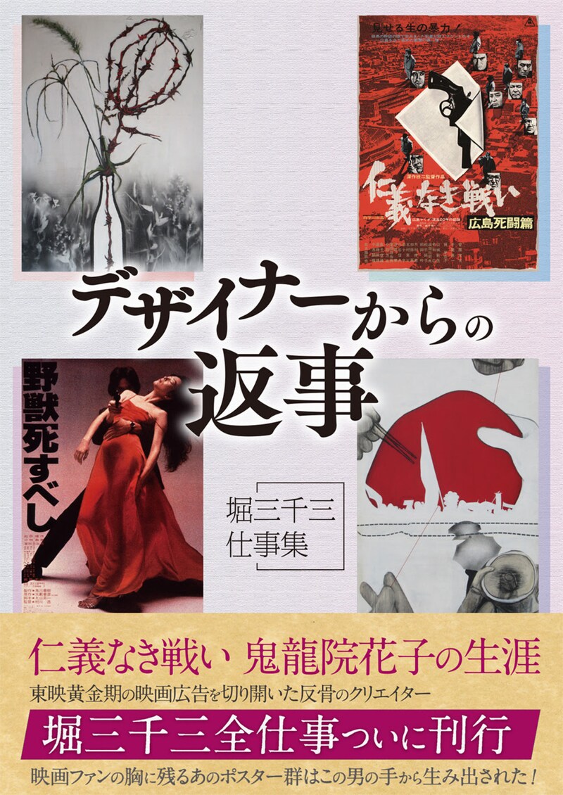 「デザイナーからの返事」書影