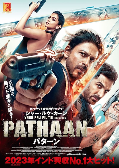 「PATHAAN／パターン」ポスタービジュアル