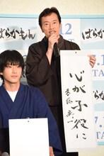 遠藤憲一（奥）