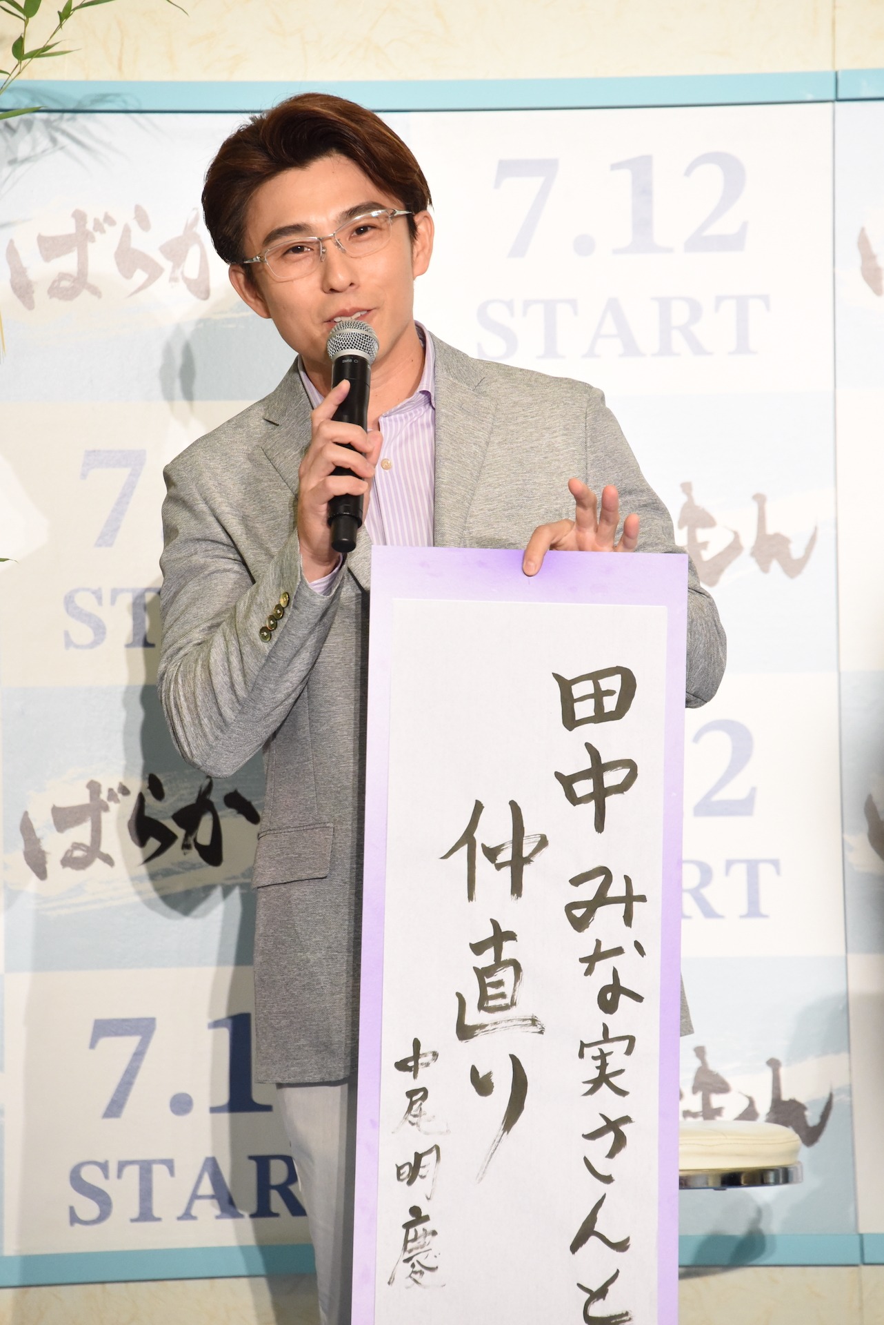 中尾明慶