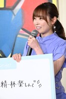 18歳の自分へのメッセージを披露する福原遥。