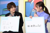 左から鈴鹿央士、福原遥。