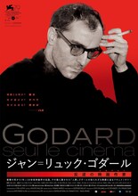 「ジャン＝リュック・ゴダール 反逆の映画作家（シネアスト）」ポスタービジュアル