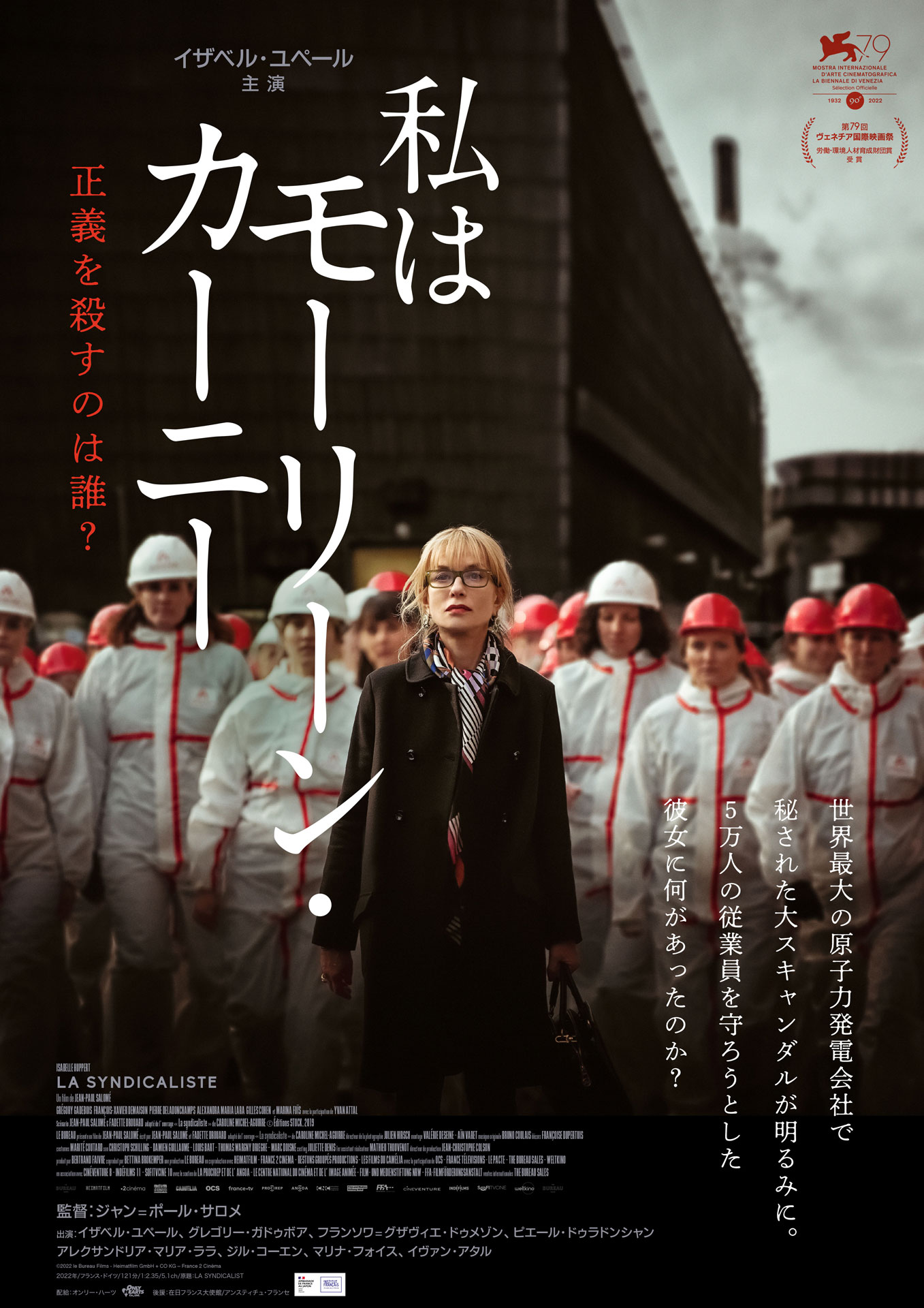 「私はモーリーン・カーニー 正義を殺すのは誰？」ポスタービジュアル